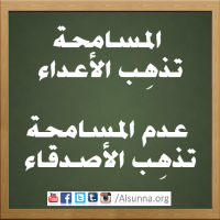 Islamic Advice Forgivness  (7)