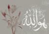 Islamic Pictures (25)