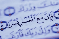 رزقكم الله الصبر والسلوان