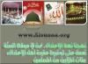 alsunna.org frontpage moderation