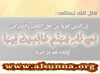 alsunna org greeting card 3