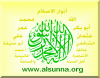 Alsunna logo