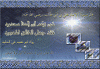 Imam Aliy Saying..
