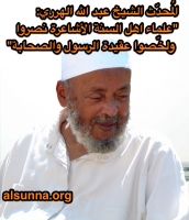 Who are Asharis or Maturidis من هم الأشاعرة أو الماتريدية ؟
