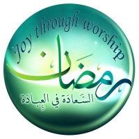 Wishing you Ramadan Mubarak! أتمنى لكم شهر مبارك