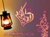 Wishing you Happy Ramadan!! أحلى رمضان