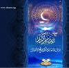 Ramadan Mubarak