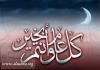 Eid Mubarak!