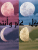 Ramadan Mubarak!
