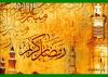 Islamic Desktop Picture
