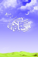 Wishing you Happy Ramadan رمضان كريم عليكم