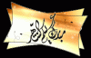 Mubarak-Ramadan Month of Blessings