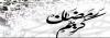 Mubarak-Ramadan Month of Blessings (18)