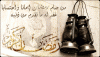 Animated Ramadan Mubarak & Hadith