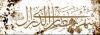 Mubarak-Ramadan Month of Blessings (22)