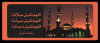 Mubarak-Ramadan Month of Blessings (35)