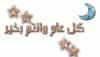 Mubarak-Ramadan Month of Blessings (41)