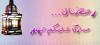 Mubarak-Ramadan Month of Blessings (6)