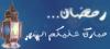 Mubarak-Ramadan Month of Blessings (7)