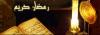 Mubarak-Ramadan Month of Blessings (8)