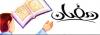Mubarak-Ramadan Month of Blessings (9)