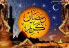 Ramadan Mubarak !! رمضان مبارك