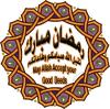 Ramadan Mubarak - Acceptance