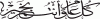 Ramadan Mubarak alsunna.org