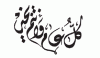Ramadan Mubarak alsunna.org (15)
