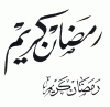 Ramadan Mubarak alsunna.org (18)