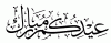 Ramadan Mubarak alsunna.org (1)