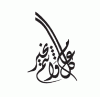 Ramadan Mubarak alsunna.org (24)
