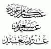 Ramadan Mubarak alsunna.org (2)