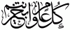 Ramadan Mubarak alsunna.org (30)