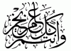 Ramadan Mubarak alsunna.org (32)