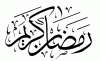 Ramadan Mubarak alsunna.org (33)