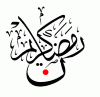 Ramadan Mubarak alsunna.org (34)