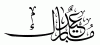 Ramadan Mubarak alsunna.org (3)