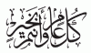 Ramadan Mubarak alsunna.org (6)