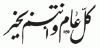 Ramadan Mubarak alsunna.org (7)