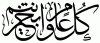 Ramadan Mubarak alsunna.org (8)