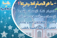 Ramadan Syam Rules (1)