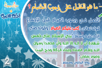 Ramadan Syam Rules (2)