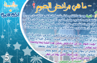 Ramadan Syam Rules (5)
