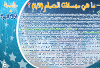 Ramadan Syam Rules (6)