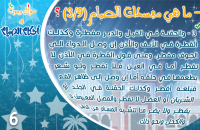 Ramadan Syam Rules (8)