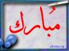 Mubarak