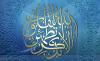 Islamic Pictures