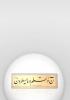 Islamic Pictures (34)