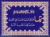 Aqwal - Islamic Sayings
